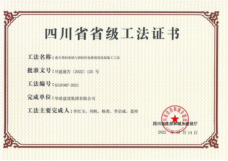 企业证书